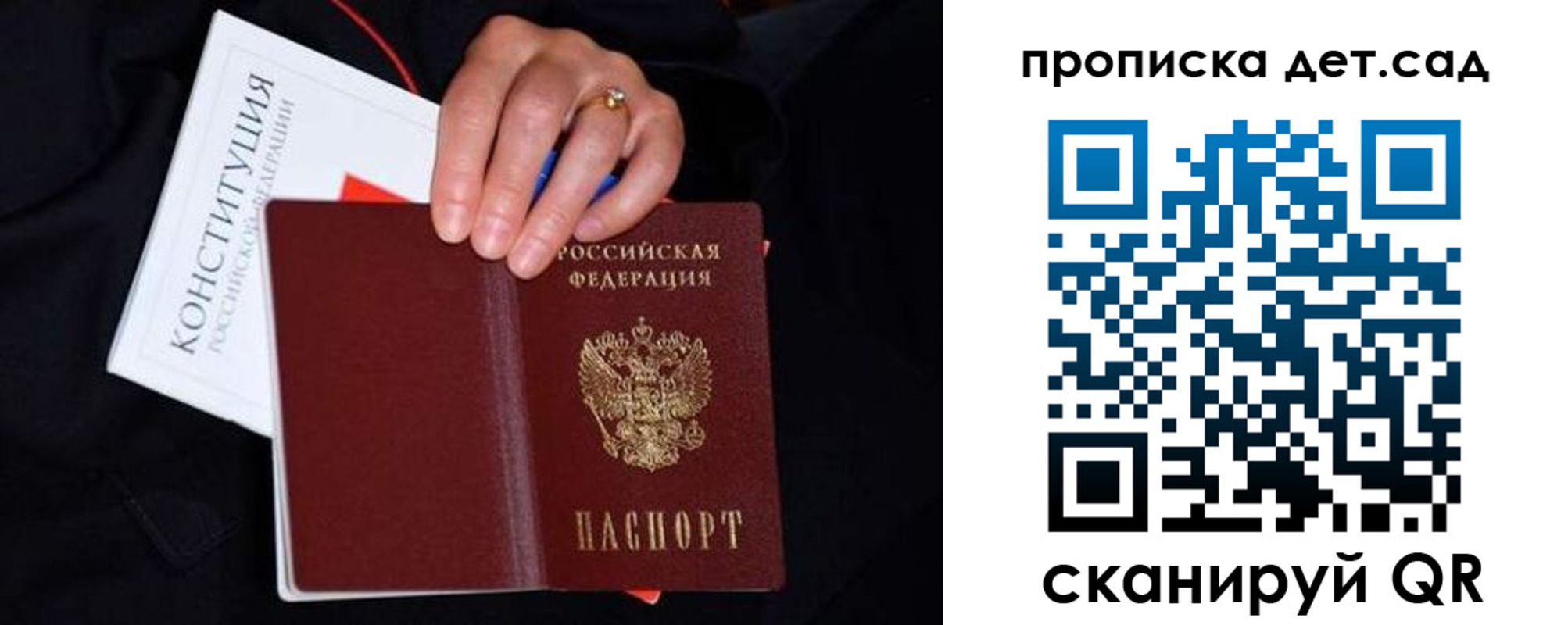 временная регистрация законно в Перми