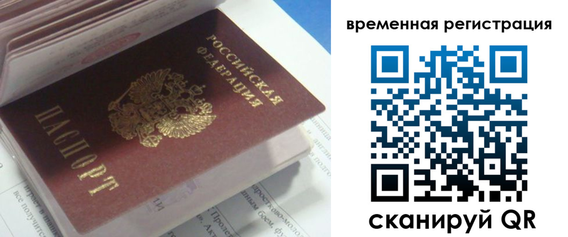 прописка в квартире в Перми