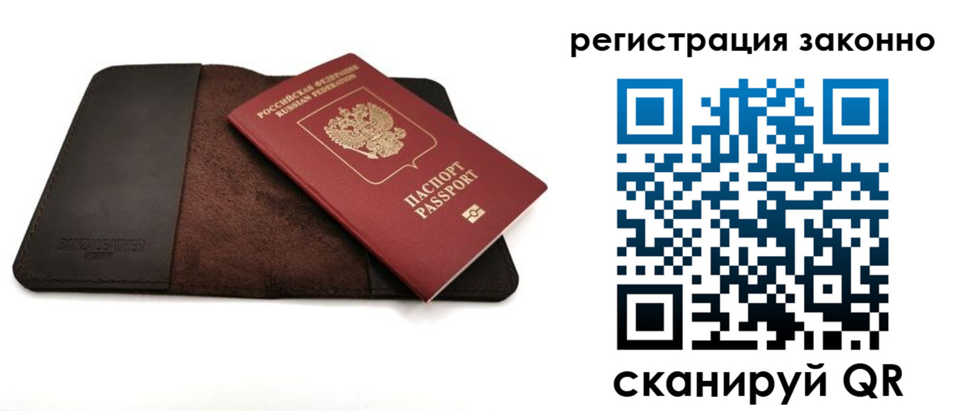 где прописаться в Перми
