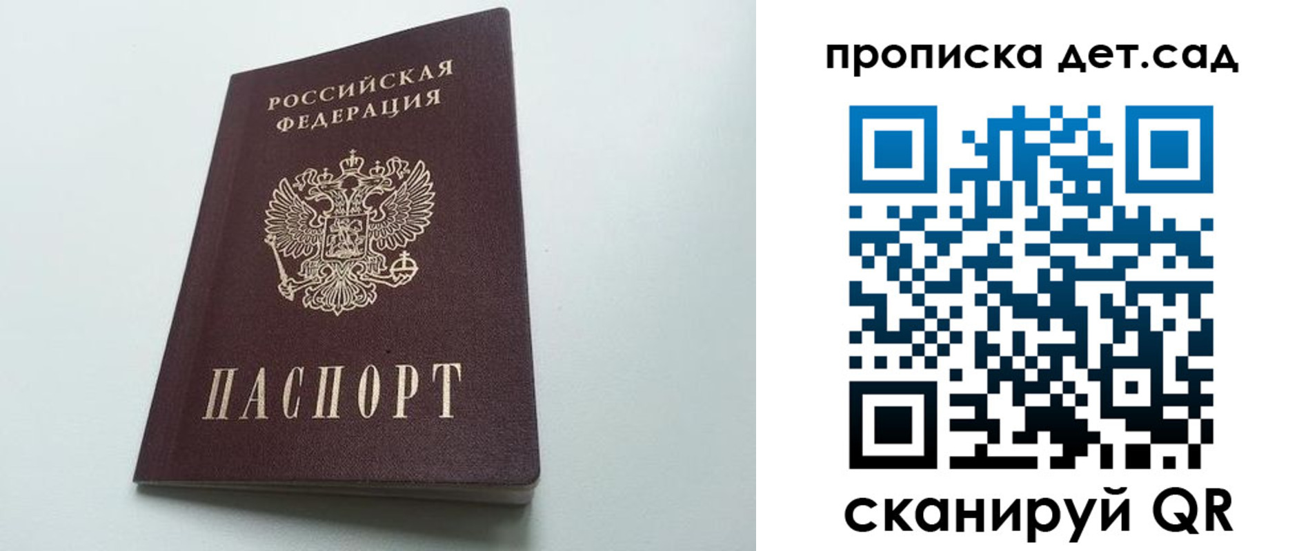 прописка в квартире в Перми