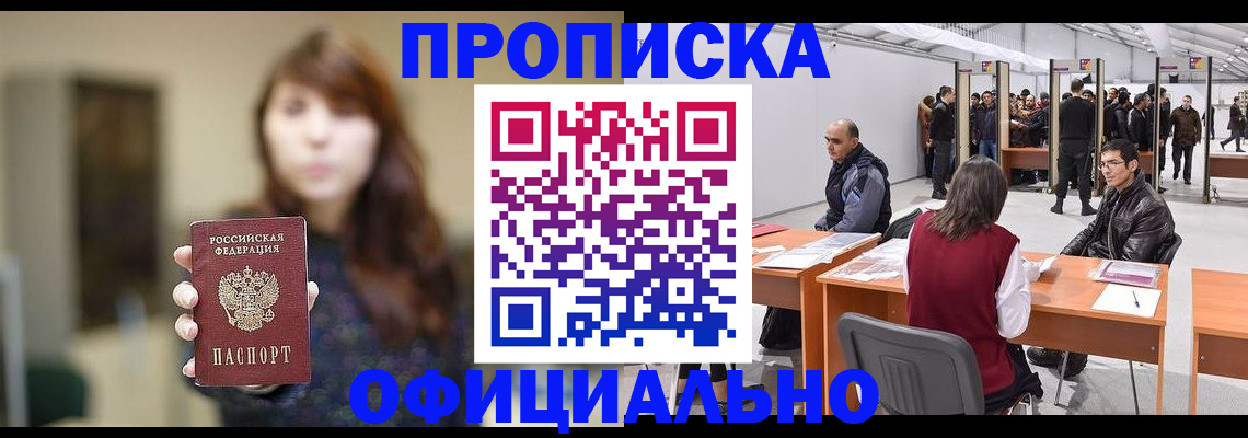 пропишу в квартире в Перми