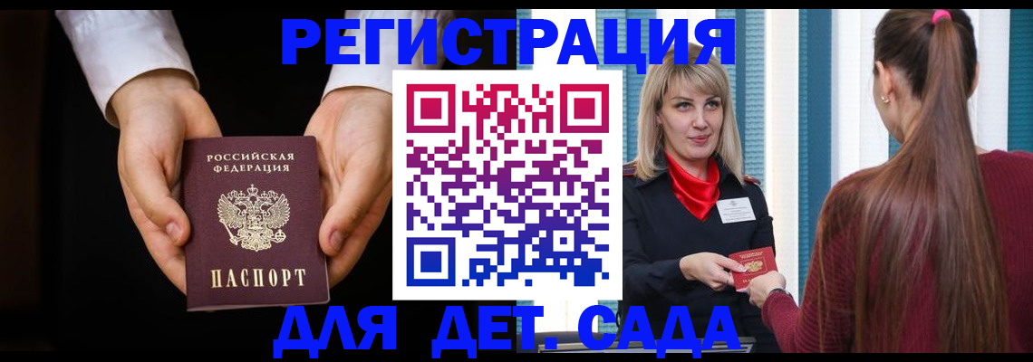 где прописаться в Перми