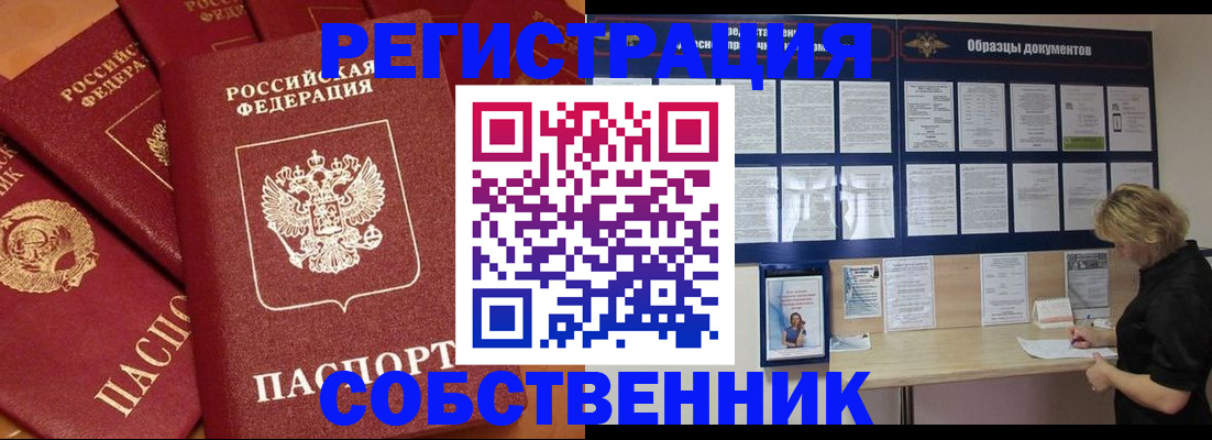 пропишу в квартире в Перми